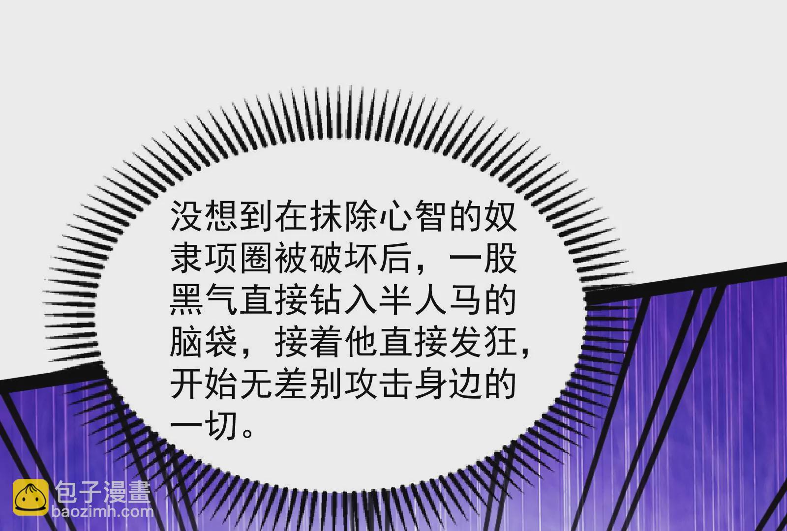 古神遊戲 - 第27話 敲詐！哥布林也有陋習(1/3) - 7